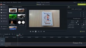 Эффекты в Camtasia Studio 9