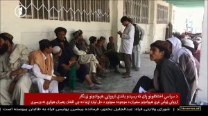 Afghanistan Pashto News 11.05.2020 د دولسو بجو پښتو خبرونه