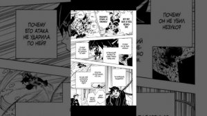 Самая ужасная озвучка манги Клинок, Растекающий Демонов 202 глава "Вернёмся Домой"