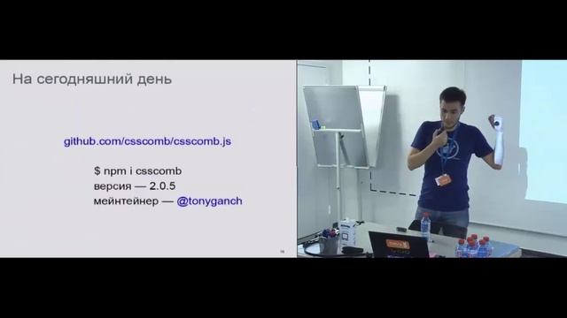 MoscowJS 12 — CSScomb.js — вторая жизнь — Михаил Трошев смотреть онлайн