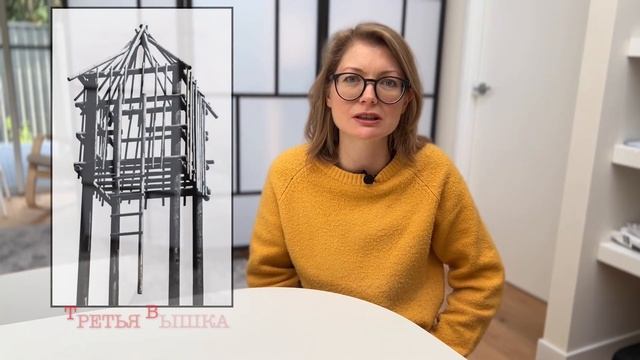 "Вышка" в России. Важно! Часть1. смотреть онлайн