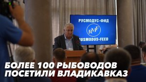 Более 100 рыбоводов посетили Владикавказ