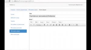 Как использовать vidler ru для продвижения партнёрских ссылок