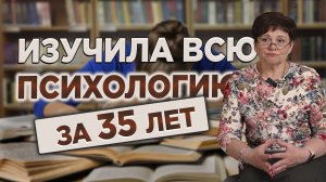 Сколько учиться психологу? Стадии компетентности психолога. Как определить.