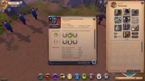 Билды для прокачки творца энергии и осадного арбалета. Albion online. #albiononline  #pve  #билды