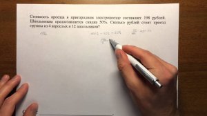 ОГЭ по математике, задача 16 (демовариант)