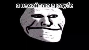 красный троллфейс улыбаться