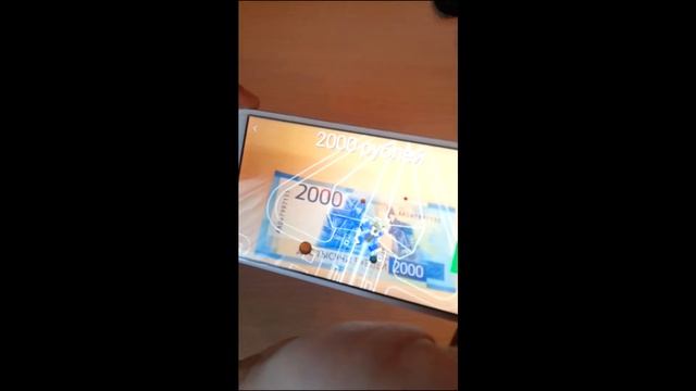 ДОБАВЛЕННАЯ РЕАЛЬНОСТЬ КУПЮРЫ 2000 И 200 РУБЛЕЙ смотреть онлайн