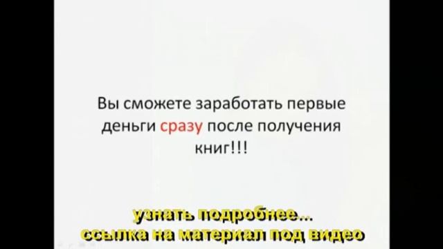 Продажа электронных книг на автомате   Заработок от 3000 руб в день