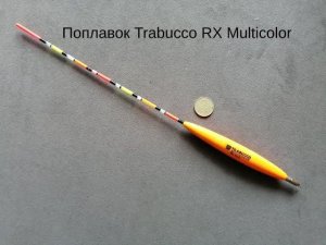 Поплавок матчевый Trabucco RX Multicolor