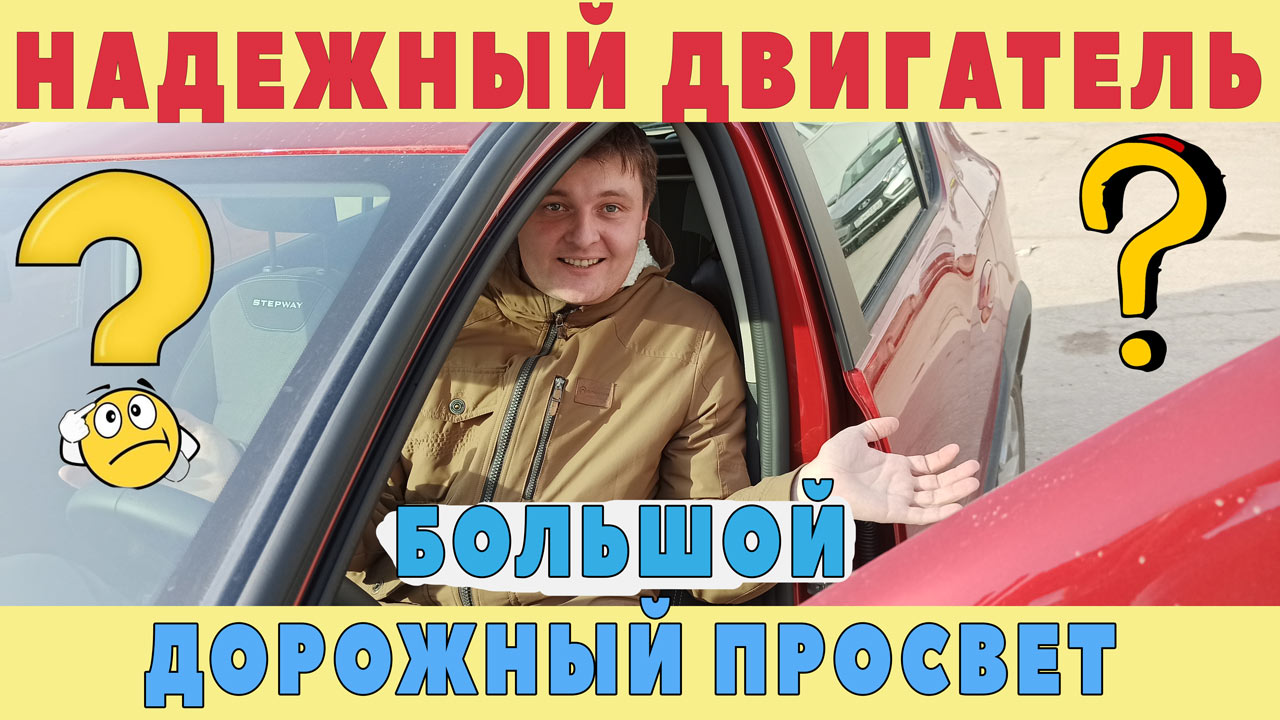 Авто с надежным двигателем