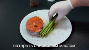 Стейк кижуча со спаржей на гриле