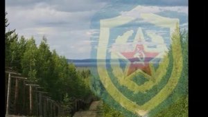Посвящаю защитнику границы СССР.