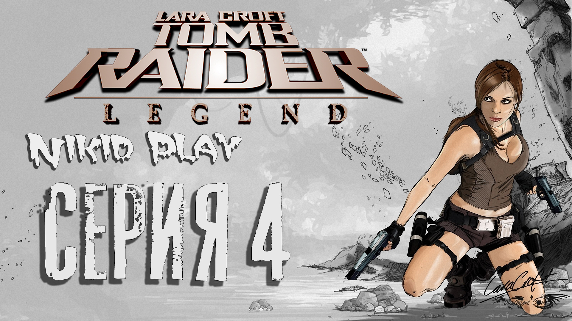 Tomb raider legend steam overlay фото 5