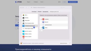 Тайм-трекер на macOS: как установить и предоставить доступы для снятия активности