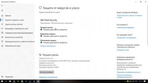 Как отключить встроенный Антивирус в Windows 10!!!