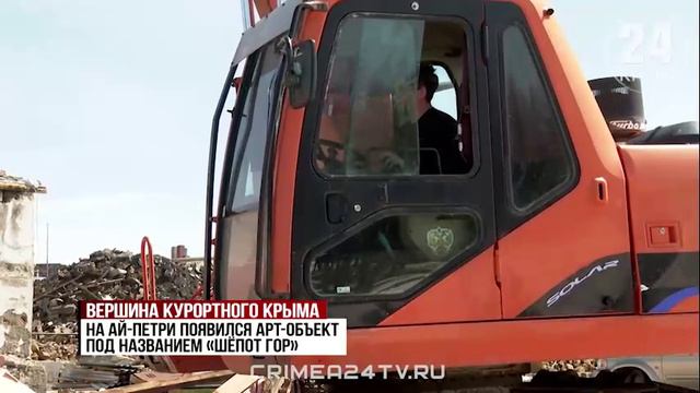 На горе Ай-Петри реализуют масштабный инвестиционный проект, который изменит облик достопримечател