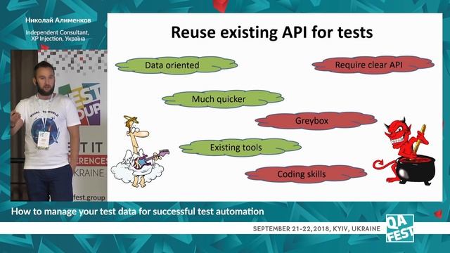How to manage your test data for successful test automation - Николай Алименков. QA Fest 2018 смотреть онлайн