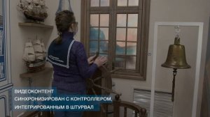 Музей командира крейсера «Варяг» В.Ф.Руднева