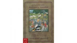 32) Сатья Саи Баба "Повествование о славе господней".