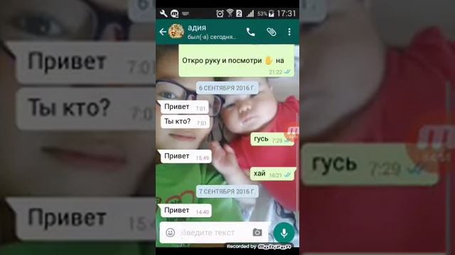 сидим в ватсапе смотреть онлайн