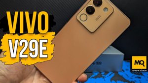 vivo V29e обзор. Смартфон с подсветкой Аура и AMOLED 120 Гц.