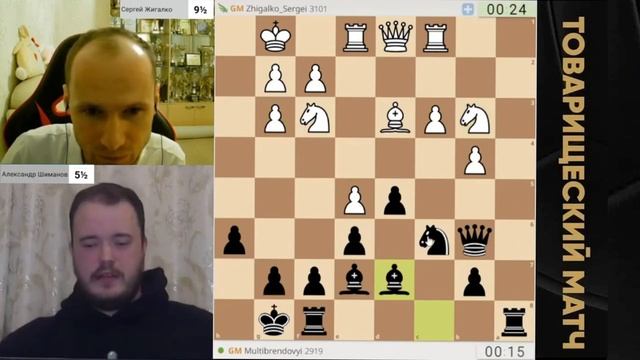 МОЖЕТ НОРМАЛЬНО, А МОЖЕТ И НЕТ! // GM СЕРГЕЙ ЖИГАЛКО vs GM АЛЕКСАНДР ШИМАНОВ // ПАРТИЯ № 16