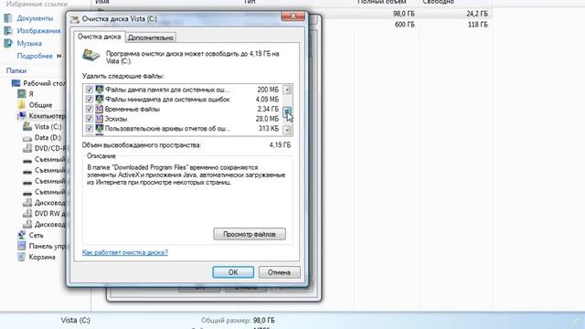 Как очистить память компьютера? Очистка диска C в Windows.