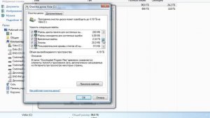Как очистить память компьютера? Очистка диска C в Windows.