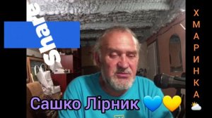 Казка "Про скупого чоловіка і воскреслу жінку" Сашко Лірник