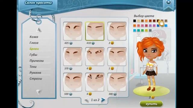 Аватария♡Осенний макияж♡ Юля Волк смотреть онлайн