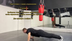 Домашняя ОФП тренировка для детей (тхэквондо), комплекс 1