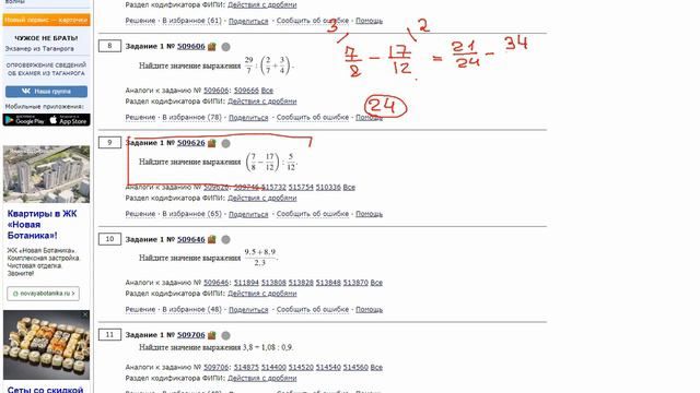 ЕГЭ База. 1 задание 509626