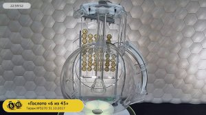 Столото представляет| Лотерея «Гослото «6 из 45». Тираж № 3270 от 31.10.2017 г.