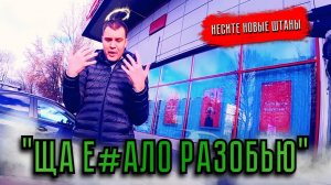 СтопХам-Мамин бродяга папин симпатяга\Улётный выпуск!