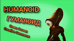 Гуманоид видео Green Screen футаж. Хромакей анимация инопланетянин на зелёном фоне.