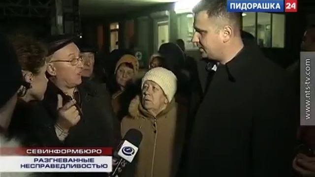 Крысчане