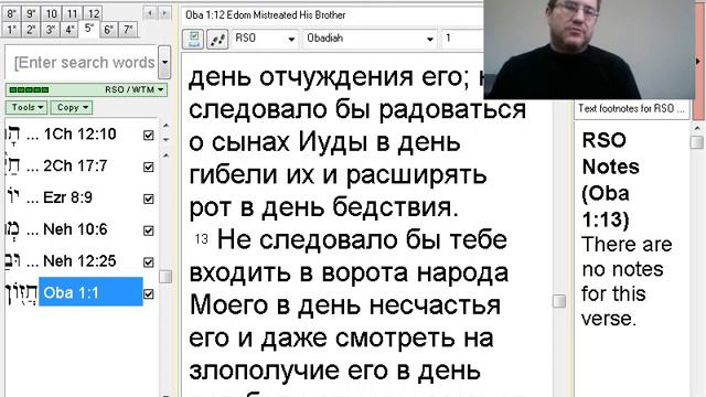 Книга пророка Авдия смотреть онлайн