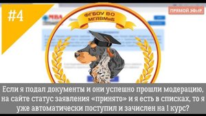Кинологический колледж МВА имени Скрябина: важные изменения в правилах приёма от 13 июля 2020 года