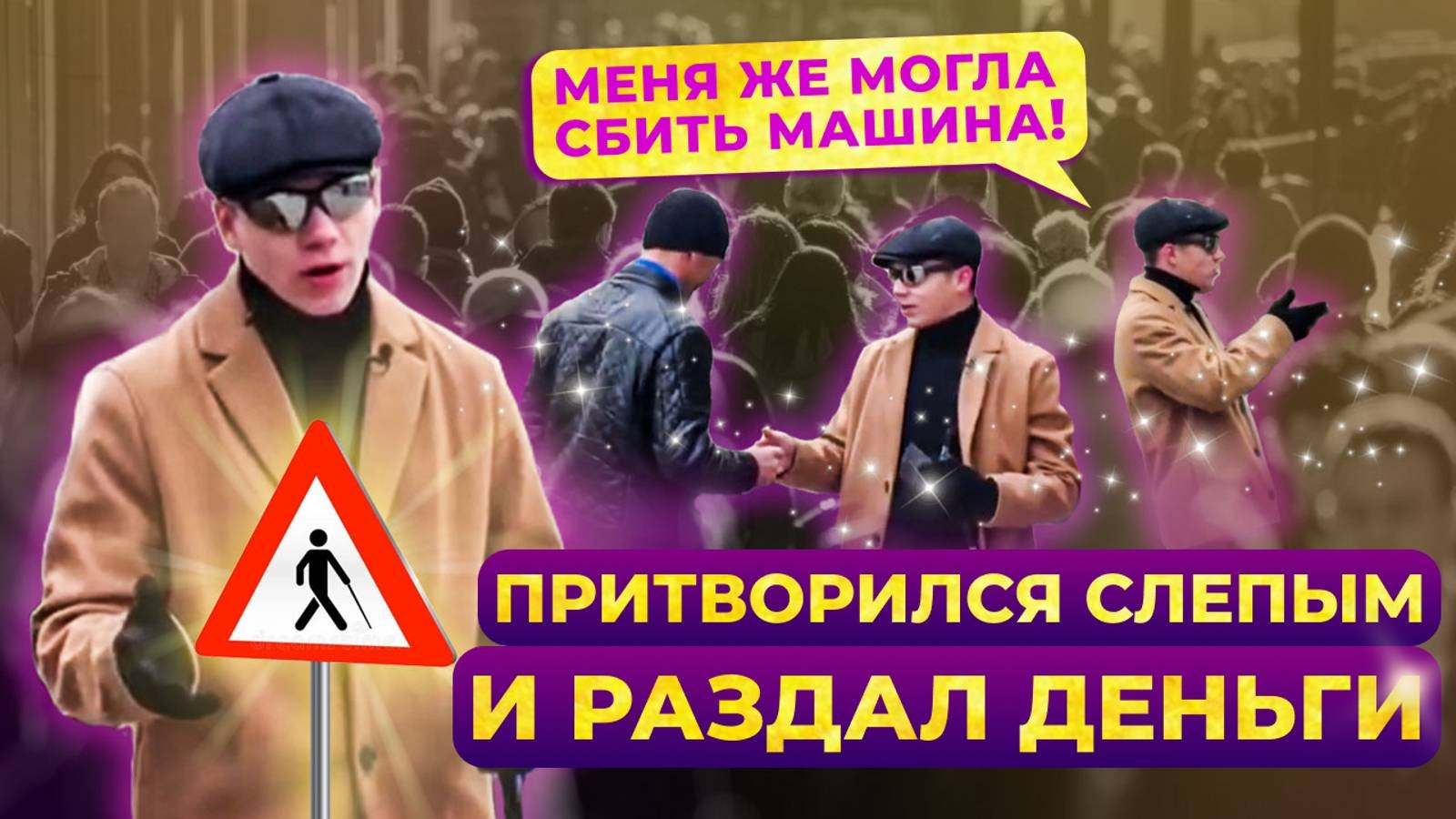 G.O.D. отвечает добром на добро