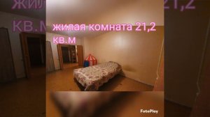 Продажа 2х к.кв. Мосрентген. Новая Москва.