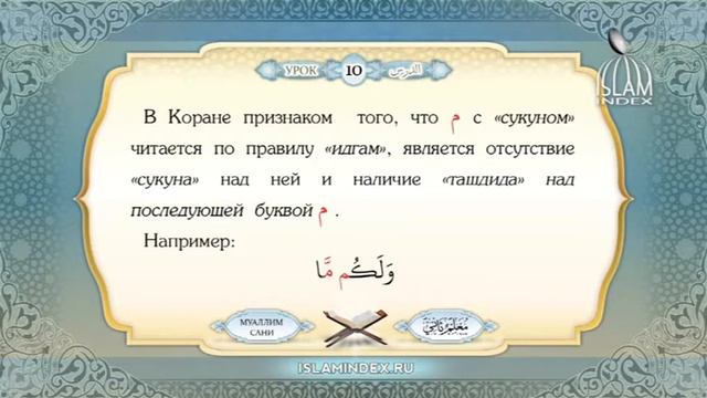 Мадды в арабском языке таблица