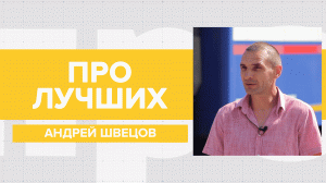 Интервью с лучшим доставщиком Почты России в Краснодаре. О выборе профессии и семейной жизни