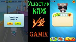 ТОМ ЗА ЗОЛОТОМ -МУЛЬТИК ПРО КОТИКОВ- #56 Мой Говорящий Том мультик игра   #УШАСТИК KIDS