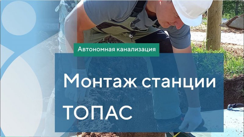 Монтаж Топас 5 Пр в село Калинино, Пермский край