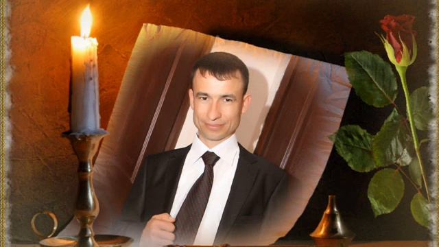 Светлая память моему дорогому и любимому мужу!.wmv смотреть онлайн