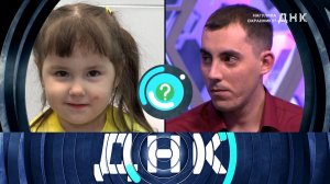 «ДНК»: «Нагуляла охраннику?» | Выпуск от 28 марта 2023 года