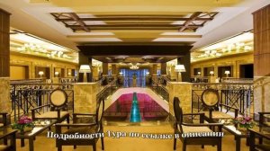 Тур в Кушадасы, Турция. Отель Fantasia Hotel De Luxe 5*