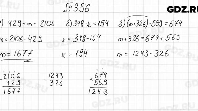 356 - Математика 5 класс Мерзляк смотреть онлайн видео от Все ГДЗ в ...