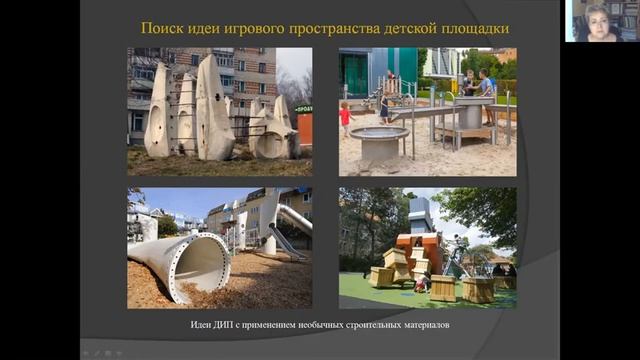 МАФ Раздел 3 Лекции 5-6 Проектирование детской игровой площадки